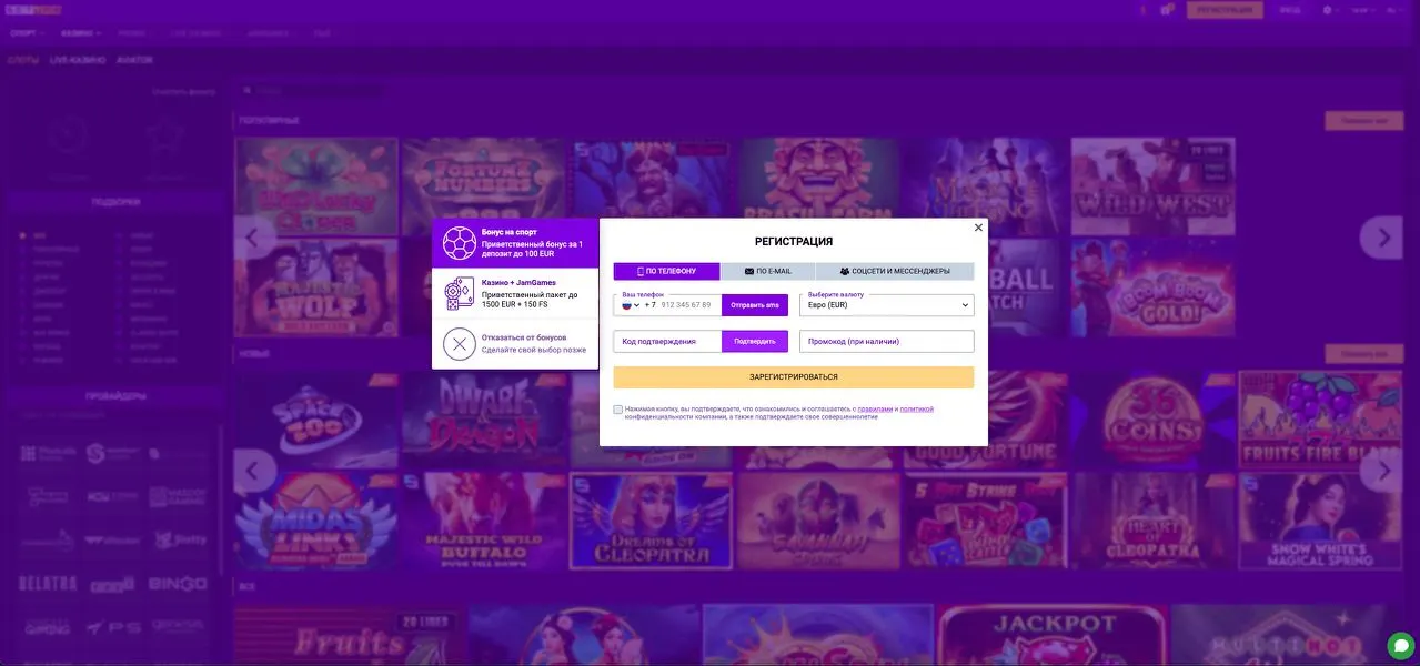 Мобильное приложение BetJam